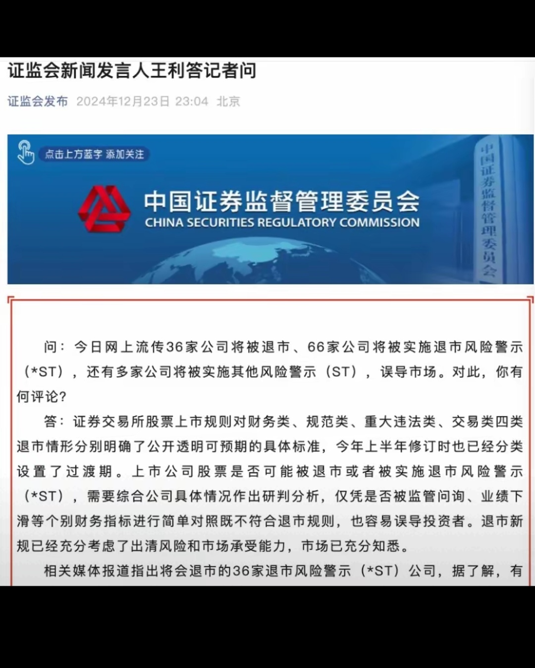 利好来了！证监会宣布