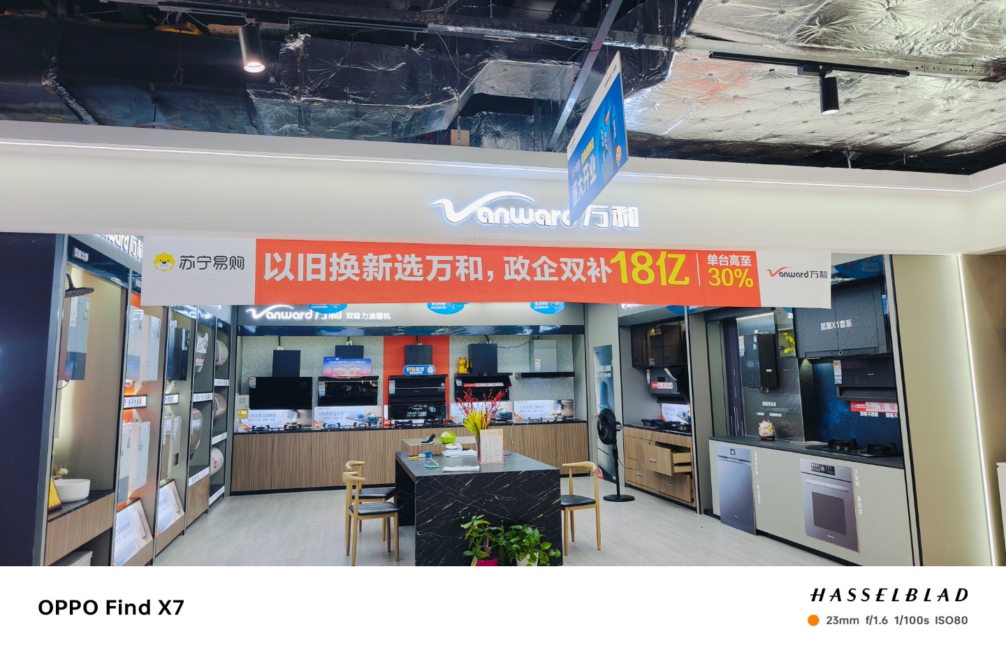 万和电气成立新公司 含家居用品销售业务