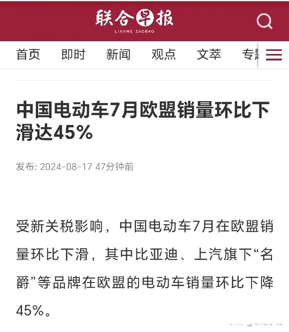 《联合早报》：新加坡药品和半导体对美出口受关税影响