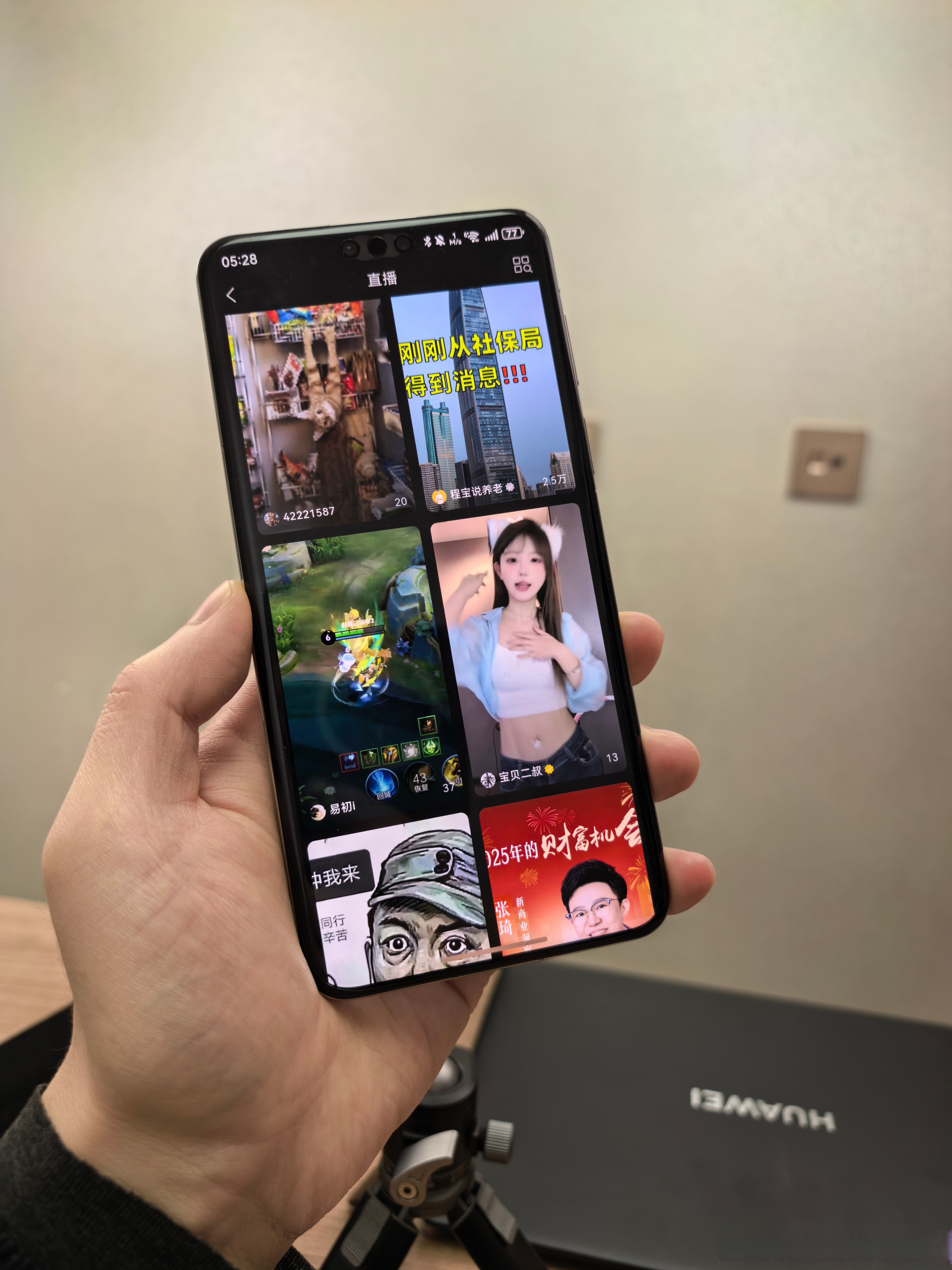 记者实测华为首款鸿蒙折叠电脑：自带隐形键盘，小红书秒变“大红书”！