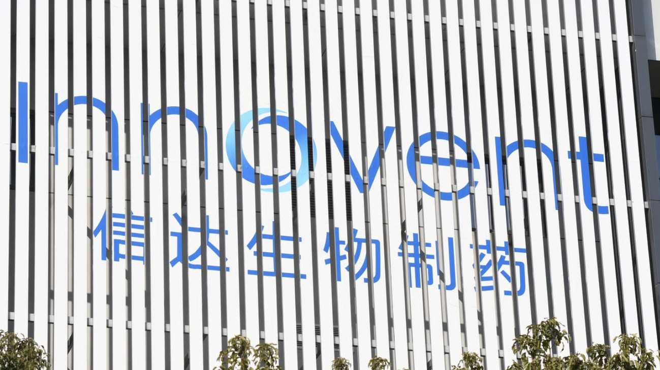 新诺威：控股子公司药物获美国FDA快速通道资格