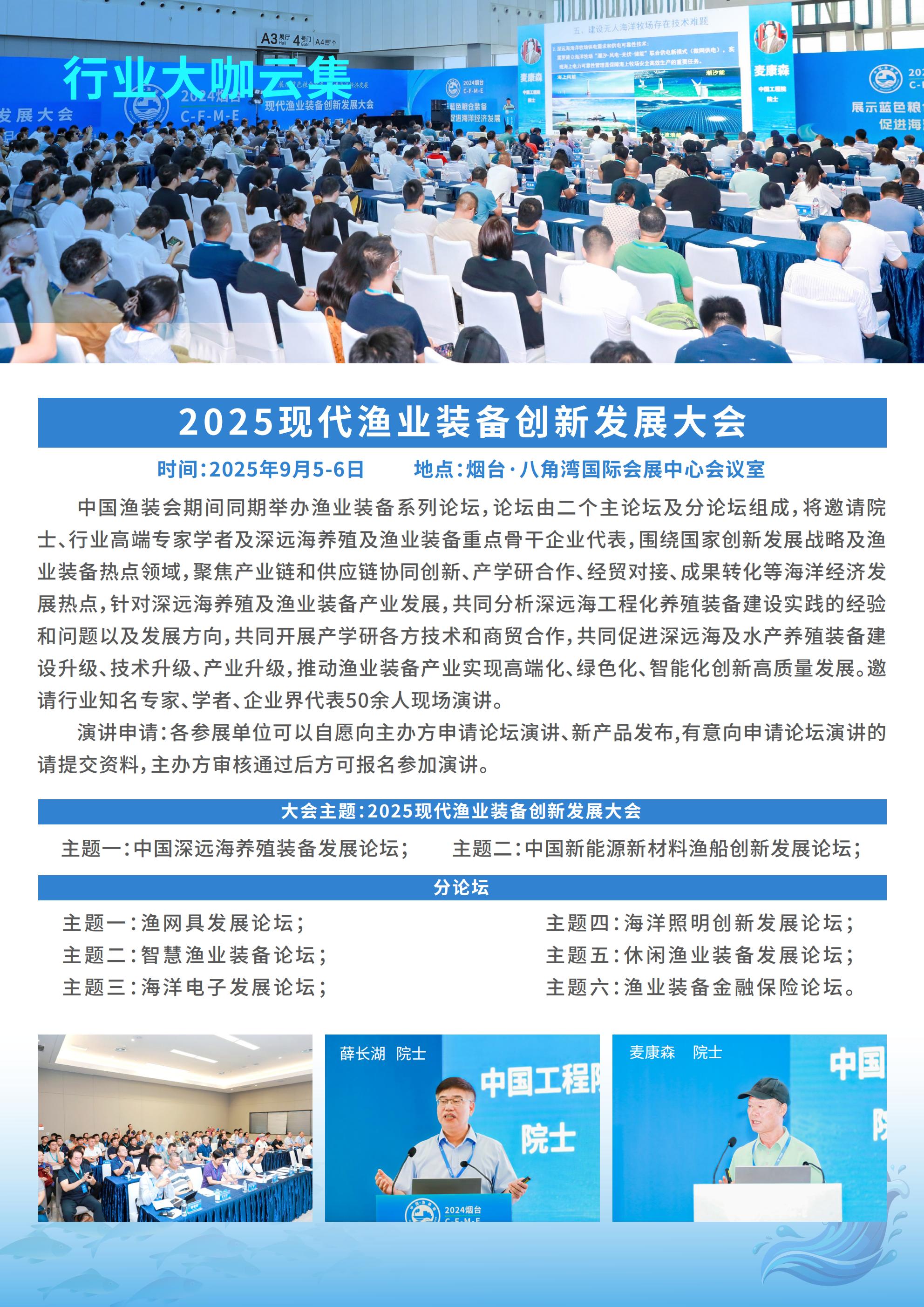 深圳国际渔业博览会吸引观众近10万人次