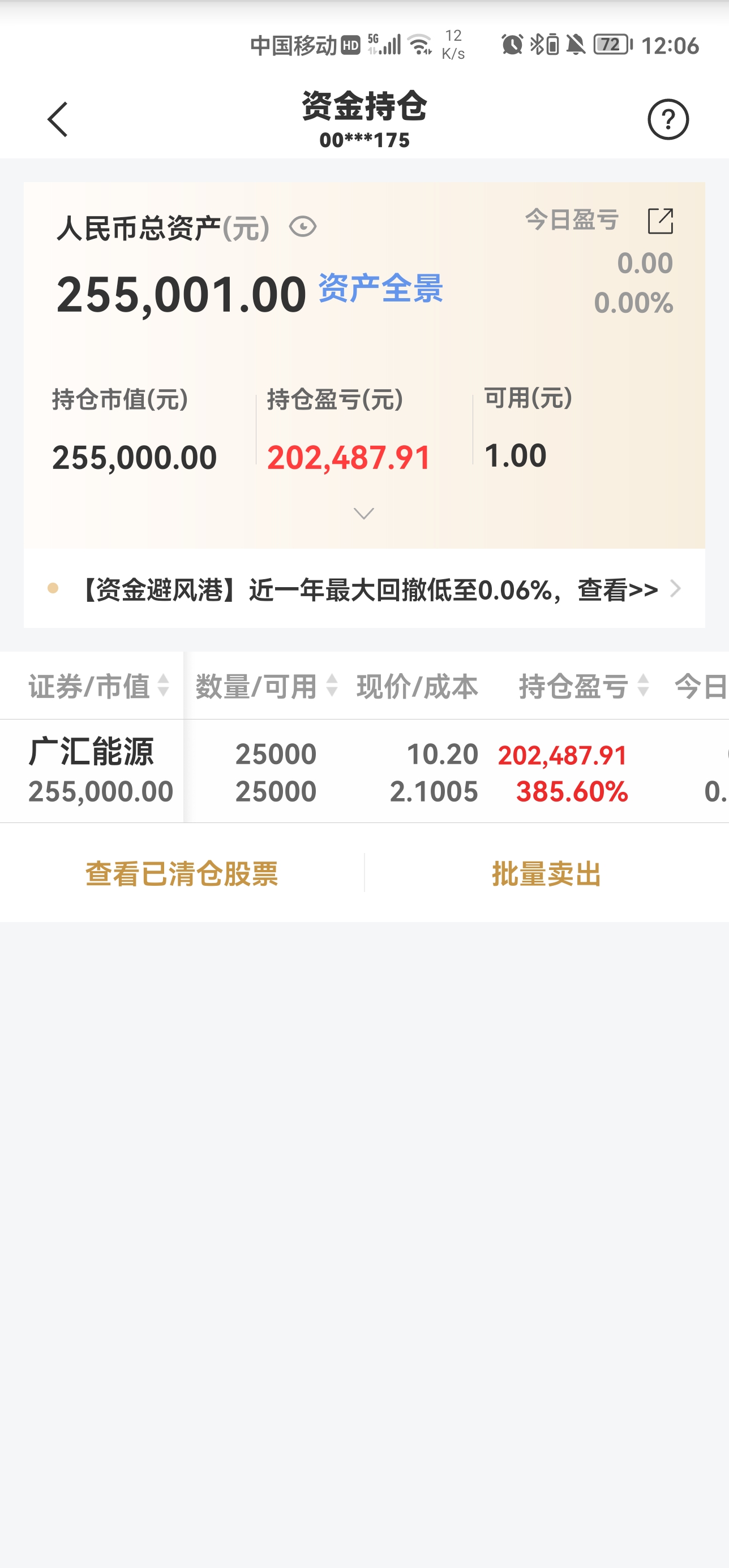 富德系拟62亿元杀入广汇能源！大部分资金来自分红险