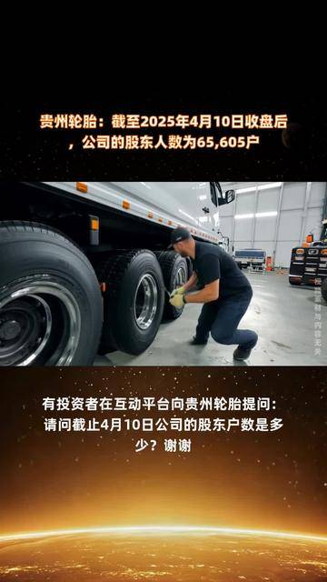 成飞集成：截至5月20日，公司股东人数为117,071