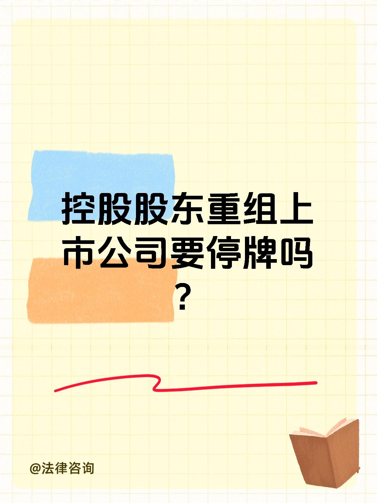 国科微：筹划重大资产重组事项 股票明起停牌