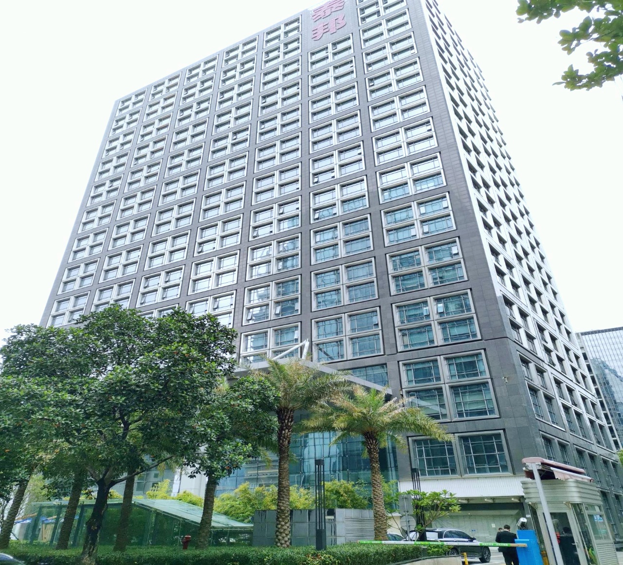 经纬股份等成立物业管理服务新公司