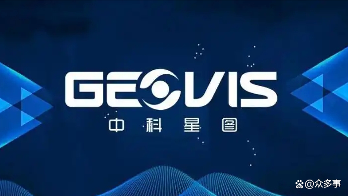 中科星图等投资成立新公司 含卫星遥感相关业务