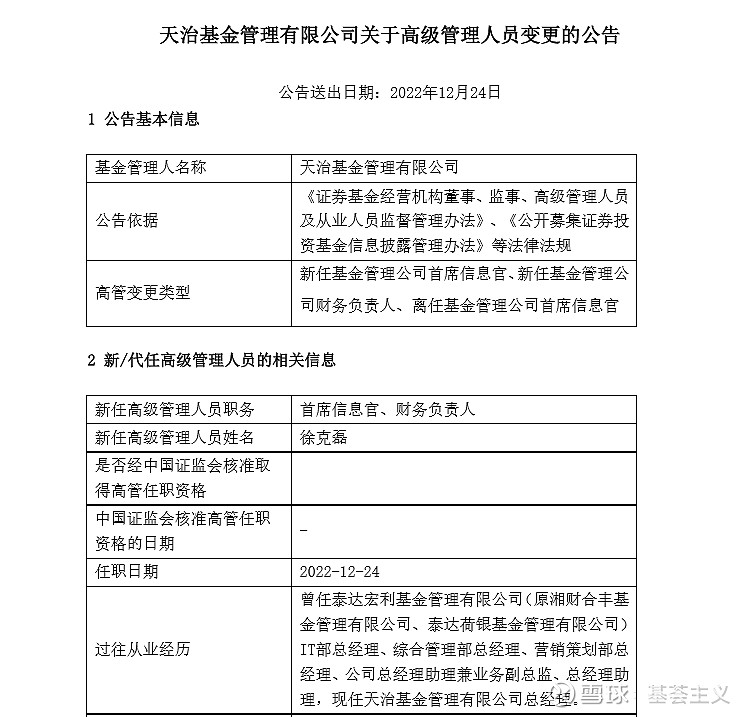 一天申购超80亿！“迷你基”业绩平平却成功翻身，什么原因?