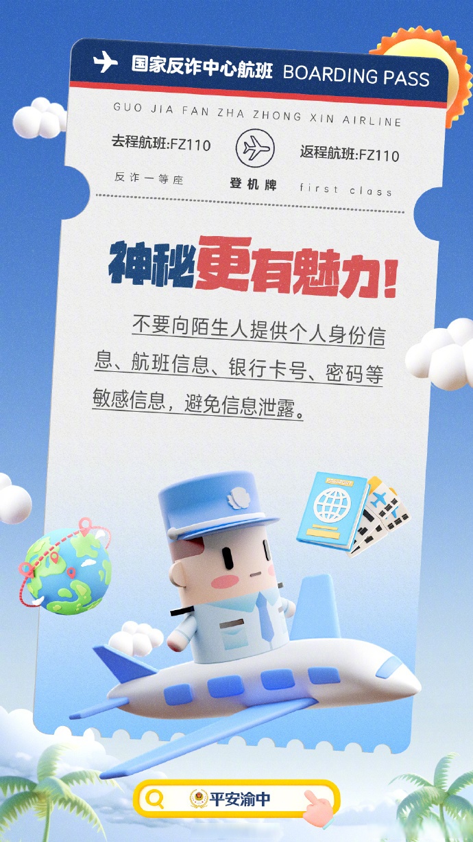 人民银行“青年反诈在行动”系列宣传活动正式启动