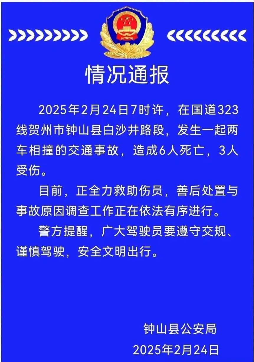 最新！广西龙胜山洪灾害找到6名遇难者，仍有2人失联