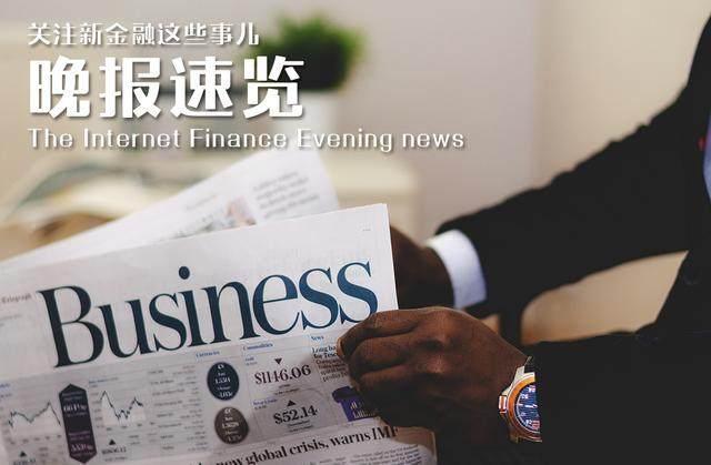 捷信消金正式更名京东消金！公司承诺业务不受影响