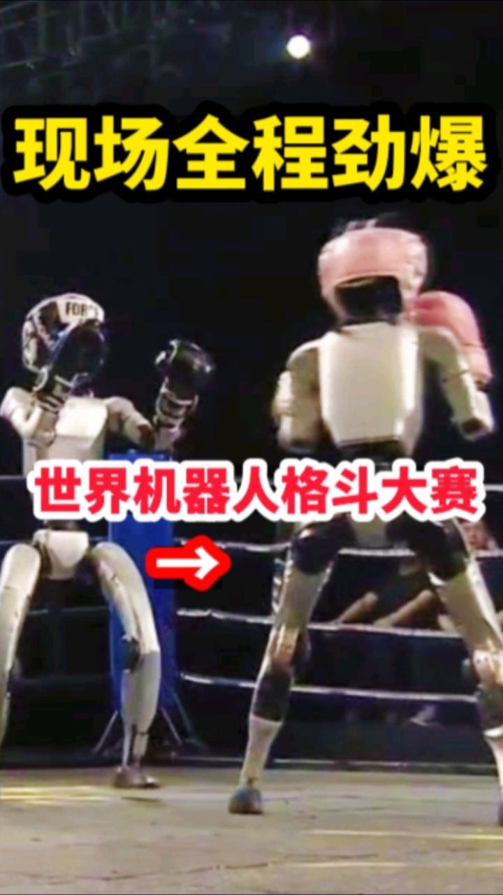 人形机器人“擂台首秀”在杭州举行 宇树科技透露宇树G1格斗模式难点