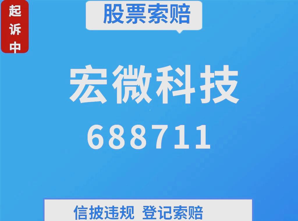 宏微科技迎上市首亏，支柱业务增速放缓，考核难度降级暴露增长信心不足