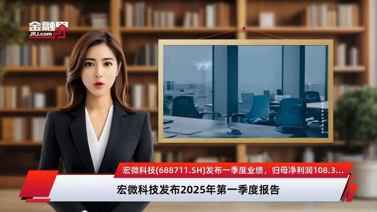 宏微科技迎上市首亏，支柱业务增速放缓，考核难度降级暴露增长信心不足