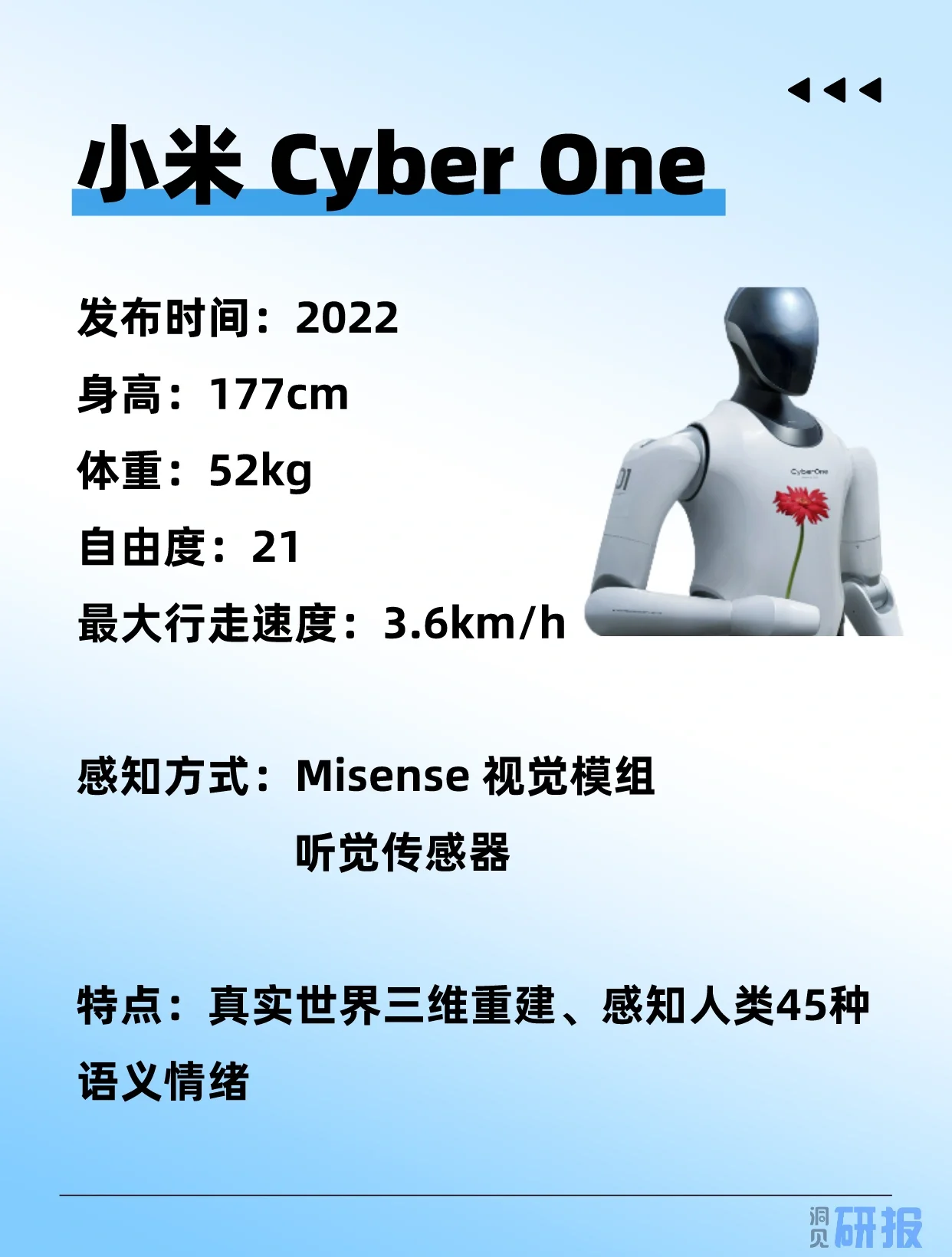 人形机器人“加速跑” 规模化应用亟需实现“三突破”