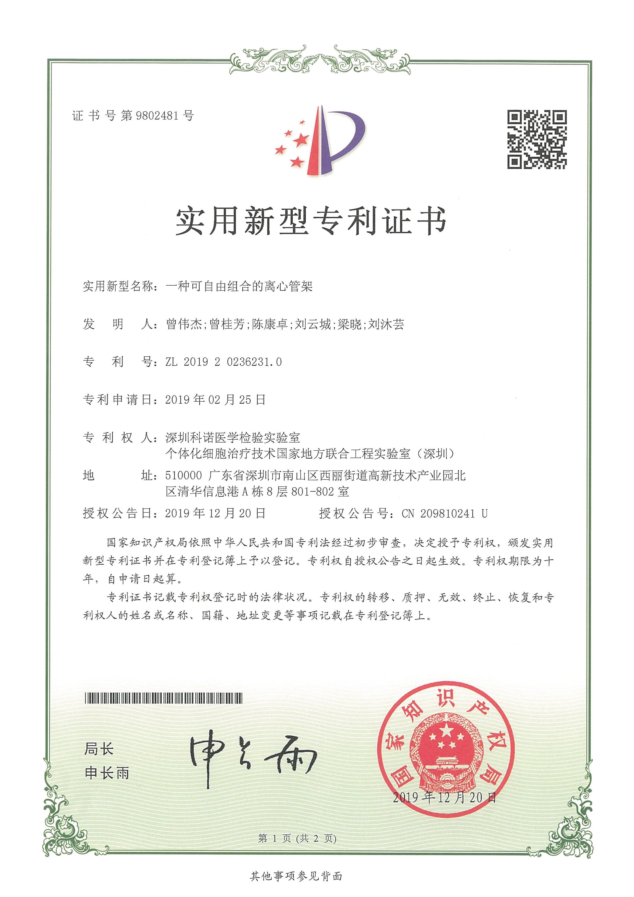 奥特维获得实用新型专利授权:“一种背板覆膜设备”