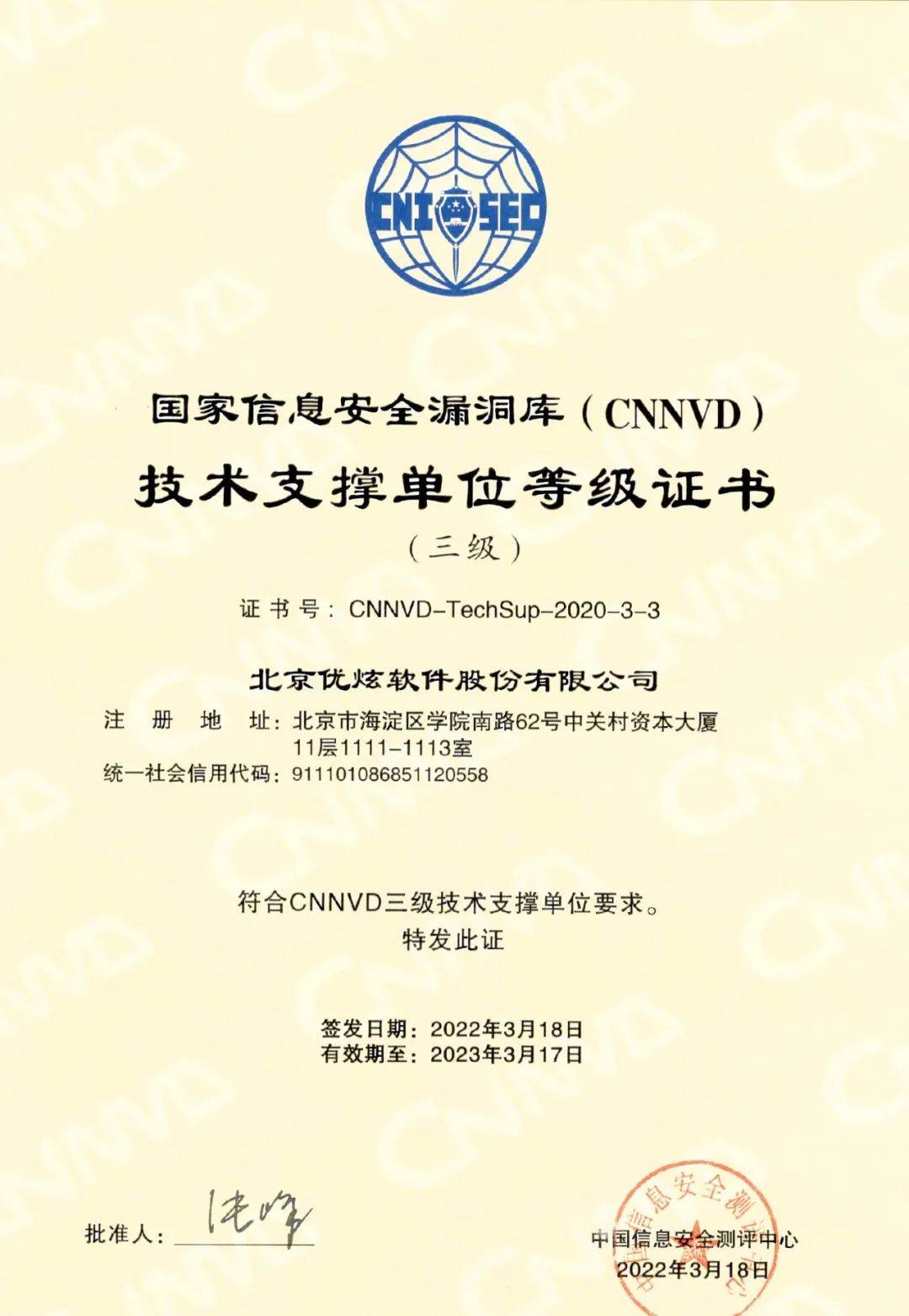 国家网络安全通报中心：ComfyUI存在多个高危漏洞