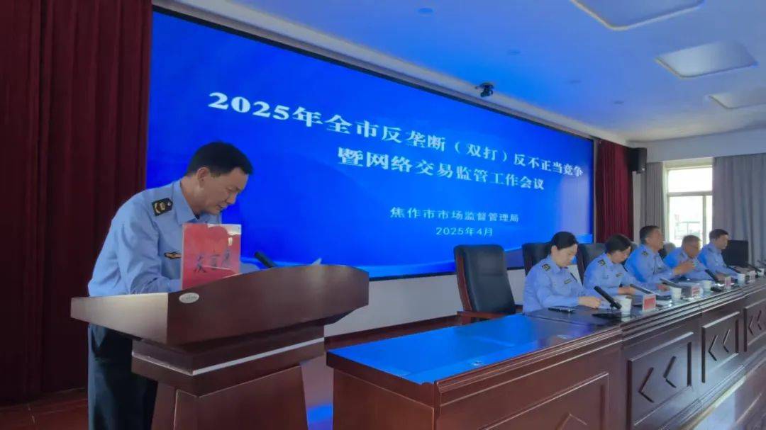 市场监管总局：强化反垄断和反不正当竞争 纵深推进全国统一大市场建设