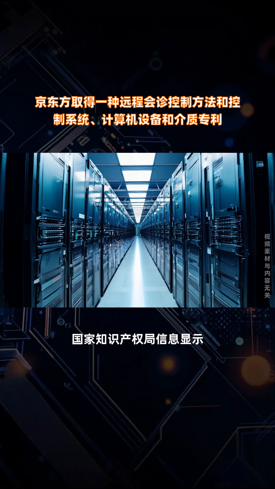 京东方Ａ获得发明专利授权：“栅极驱动电路及其驱动方法和显示面板”