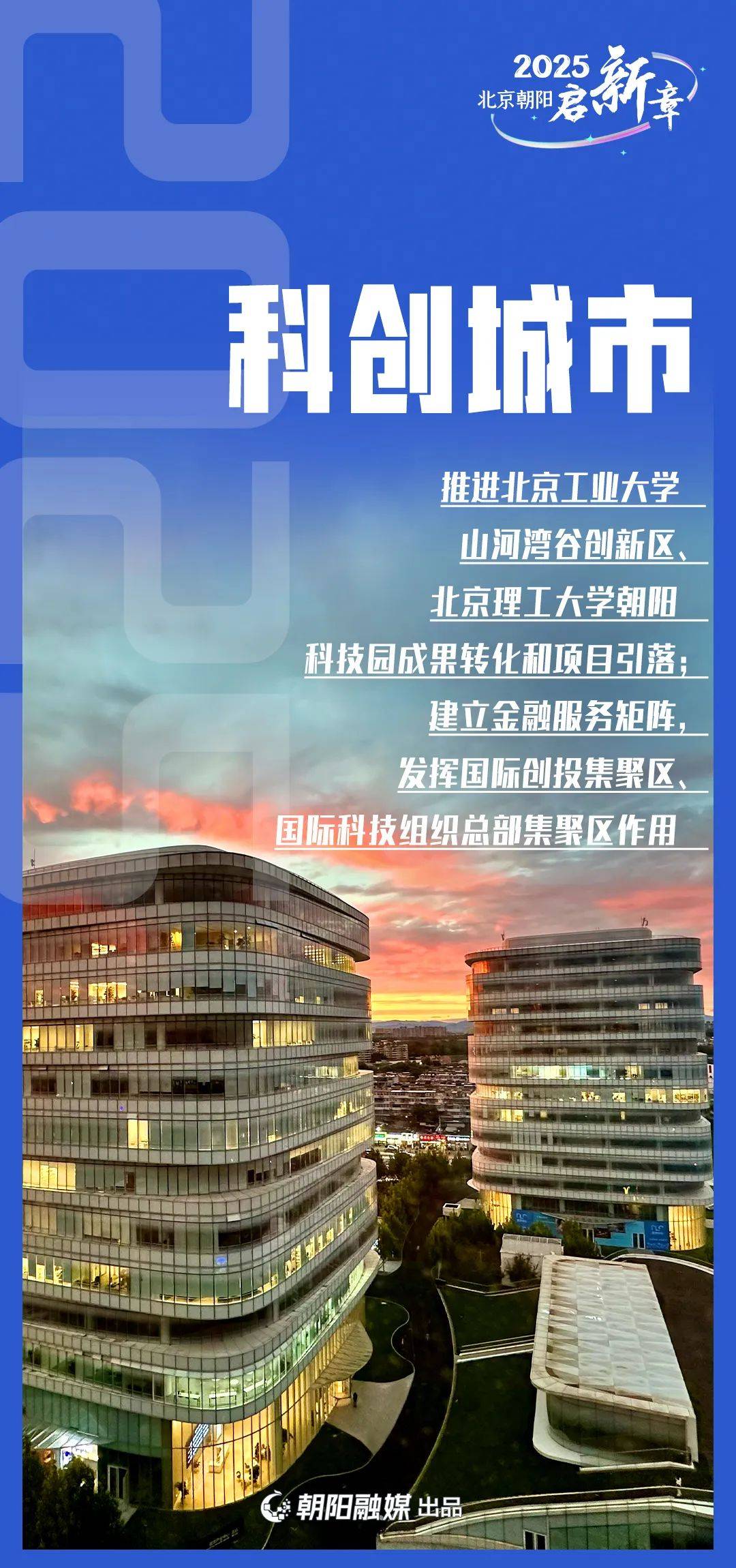 北京：推动生物医药全产业链对外开放