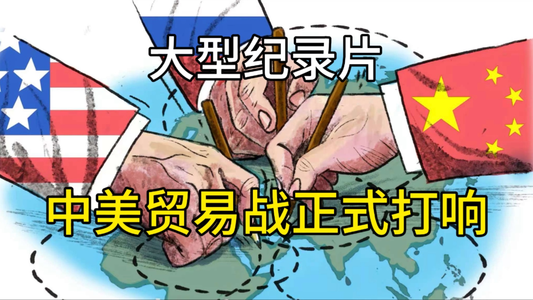 美爱贸易逆差达到创纪录新高