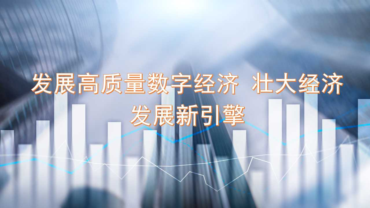 资本引擎带动创新核聚变 科技企业加速高质量发展