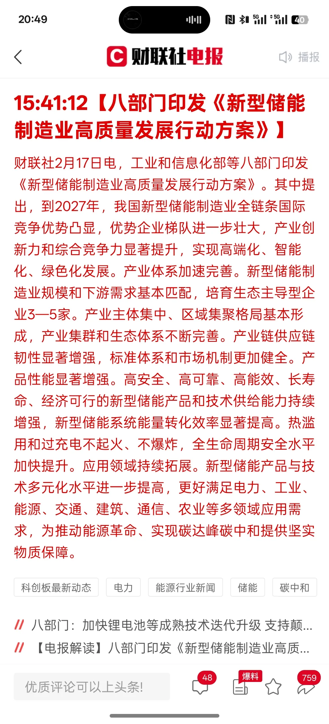 资本引擎带动创新核聚变 科技企业加速高质量发展