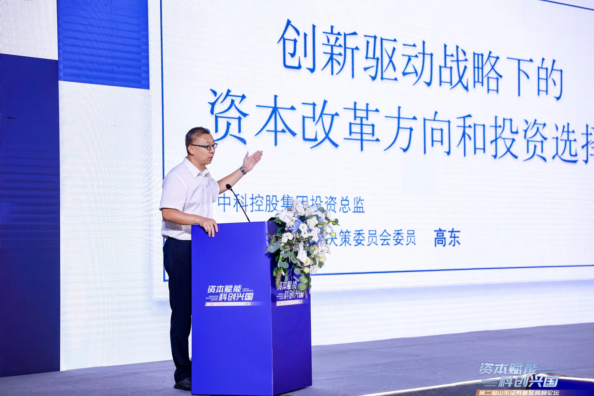 小满茶座探讨“大资管赋能新质生产力”:期待更多耐心资本 助力科技型产业发展