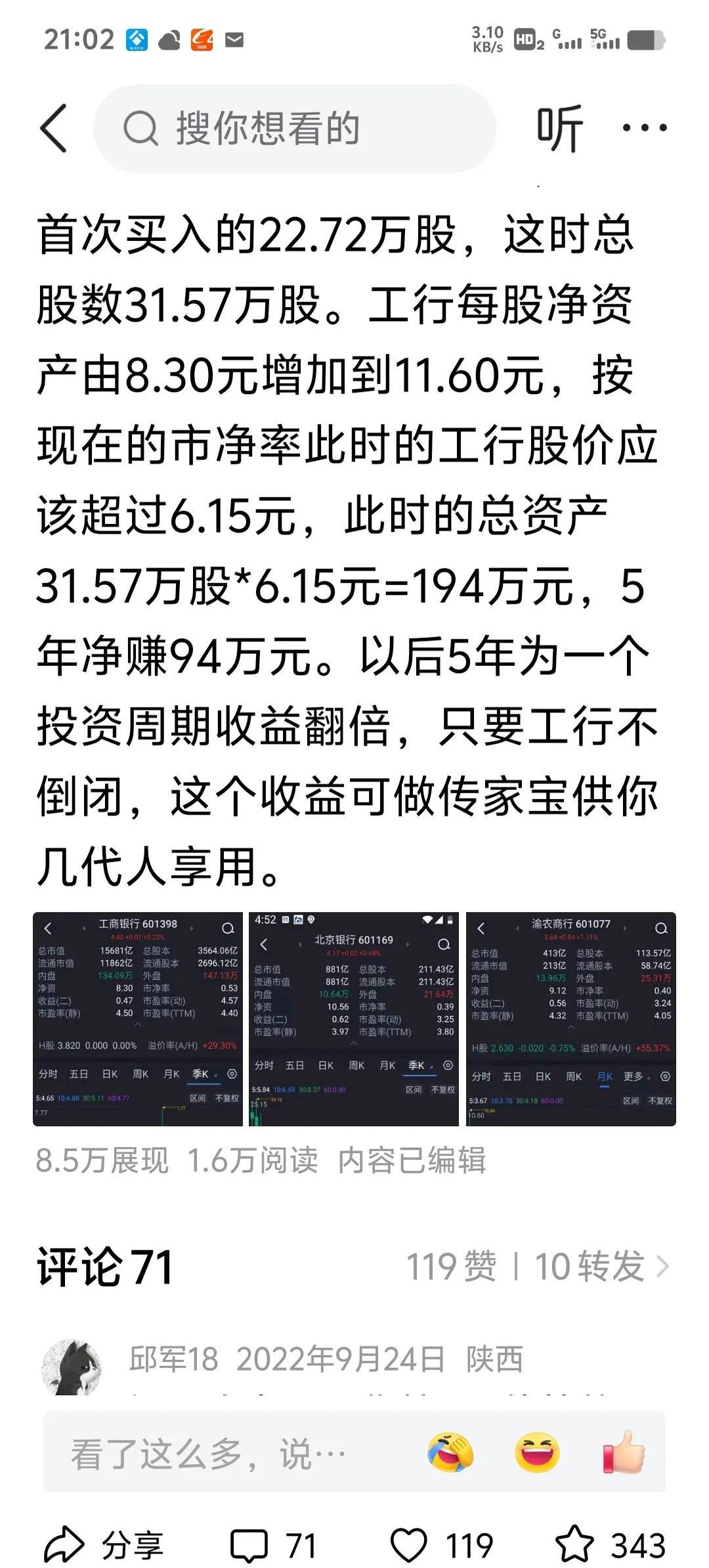 工行启动800亿元科技创新基金；多家银行下调优先股票面股息率丨金融早参