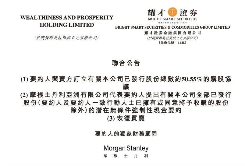 指南针董事长顿衡辞职 曾主导收购券商牌照