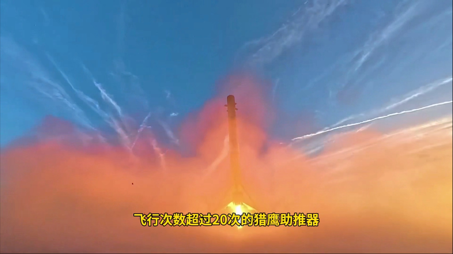 “猎鹰9”火箭将24颗“星链”卫星送入极地轨道