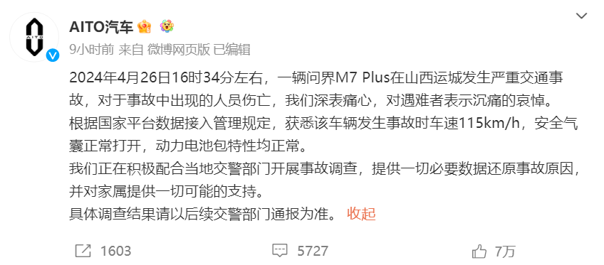 福瑞泰克的“库存”,汽车供应链的病灶