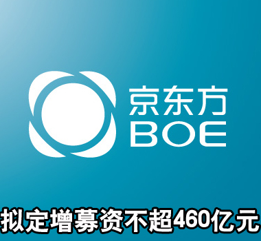 京东方Ａ获得发明专利授权：“显示装置”