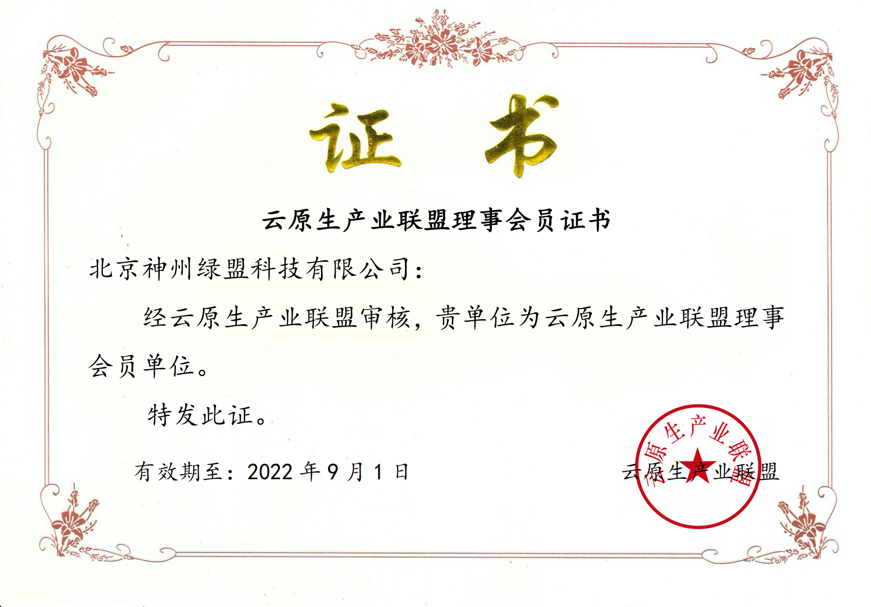 美的集团获得发明专利授权：“空调器”