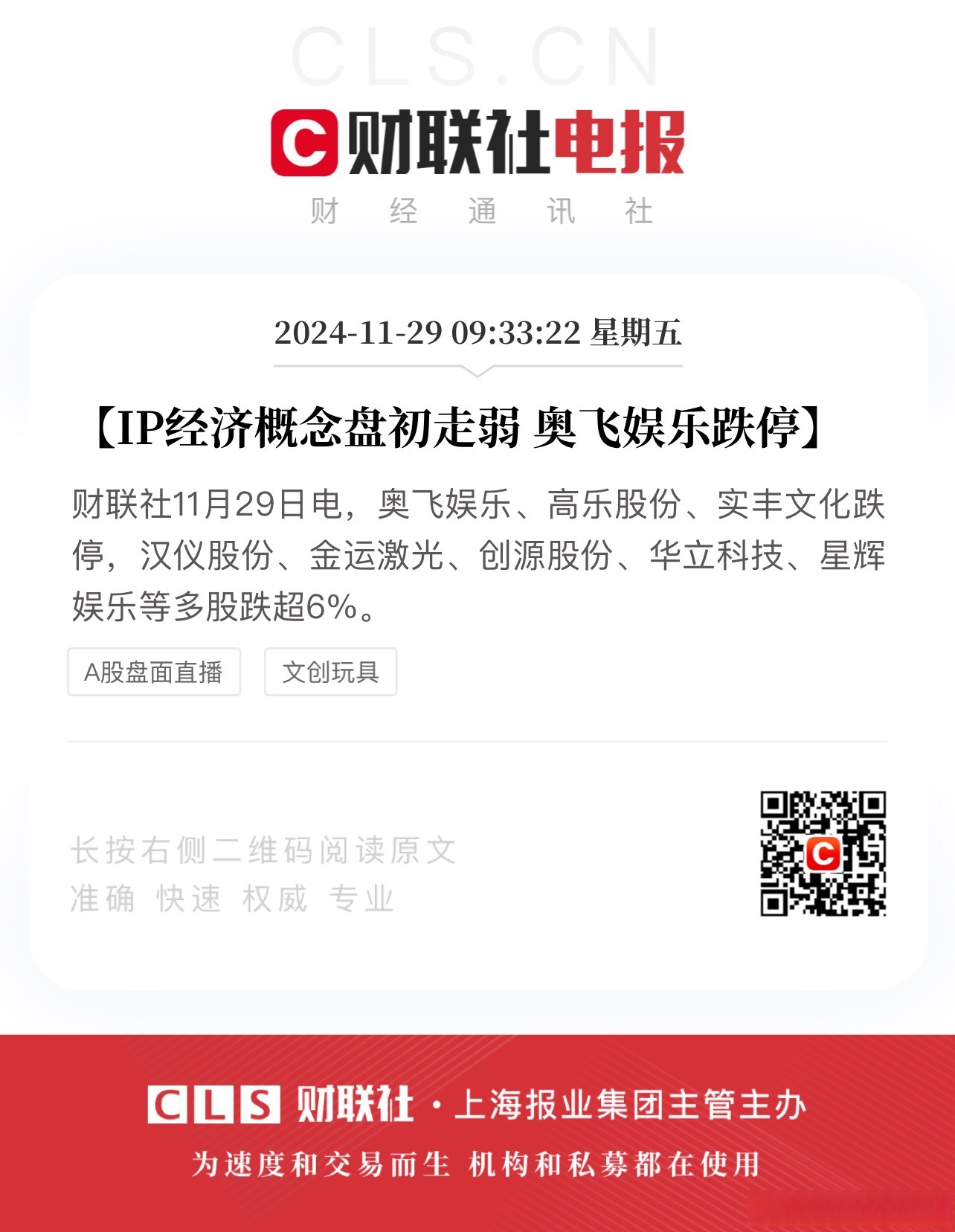 酿酒板块震荡走强 会稽山股价再创历史新高