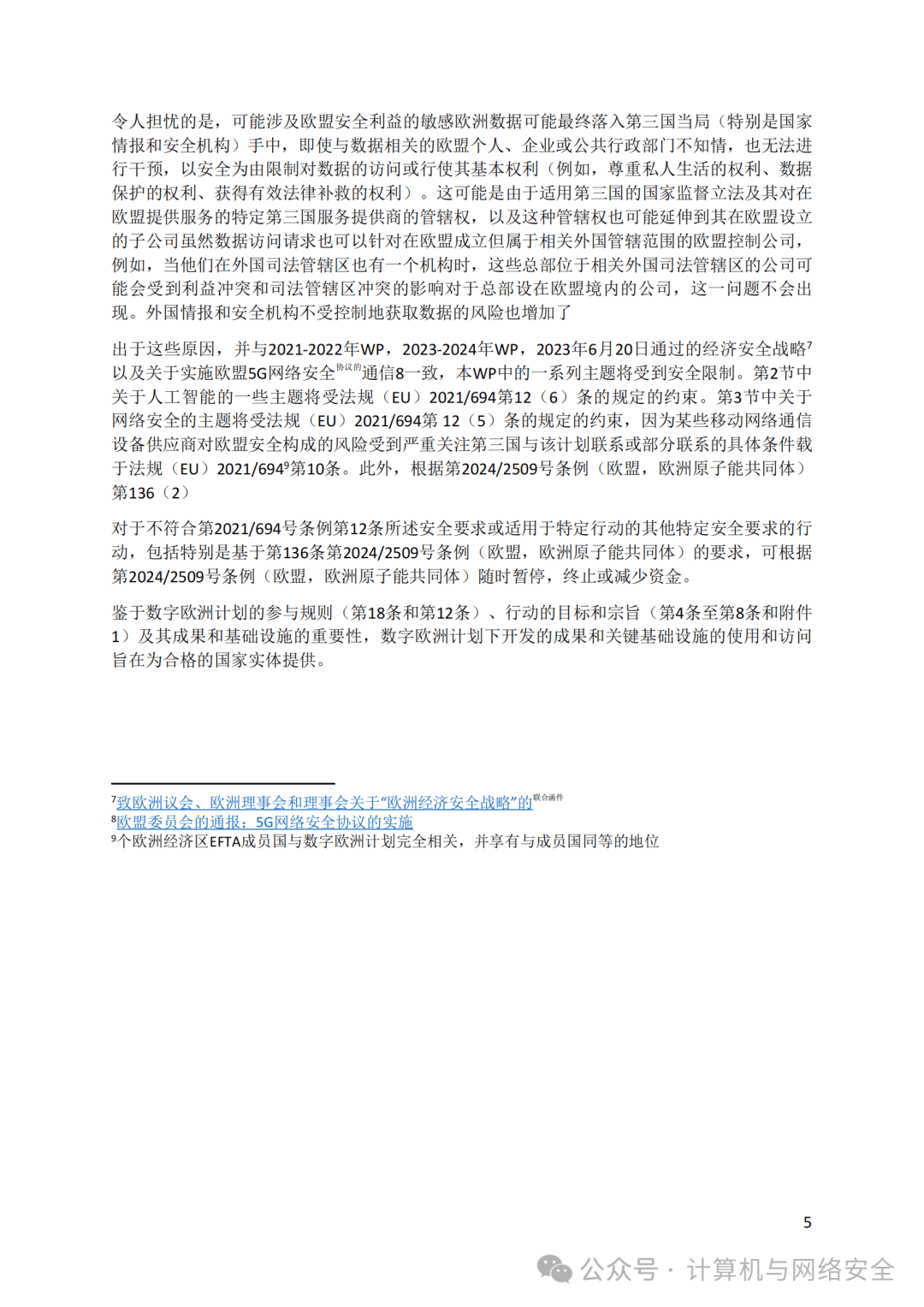 中国―拉共体成员国重点领域合作共同行动计划（2025－2027）