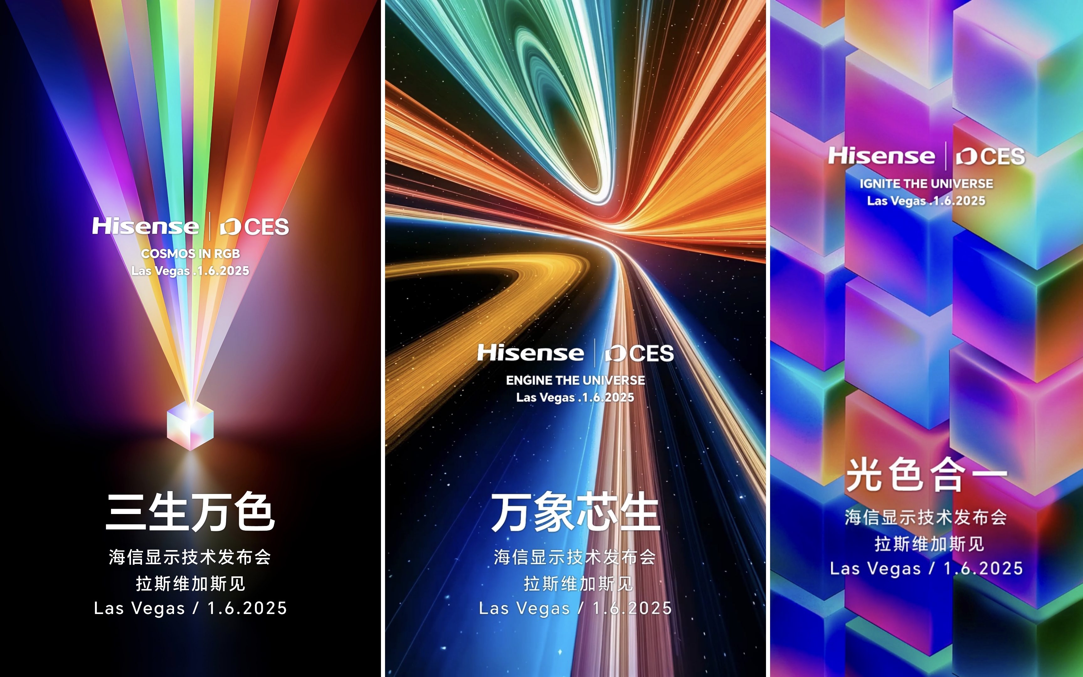 海信发布世俱杯新计划：以AI科技深度参与