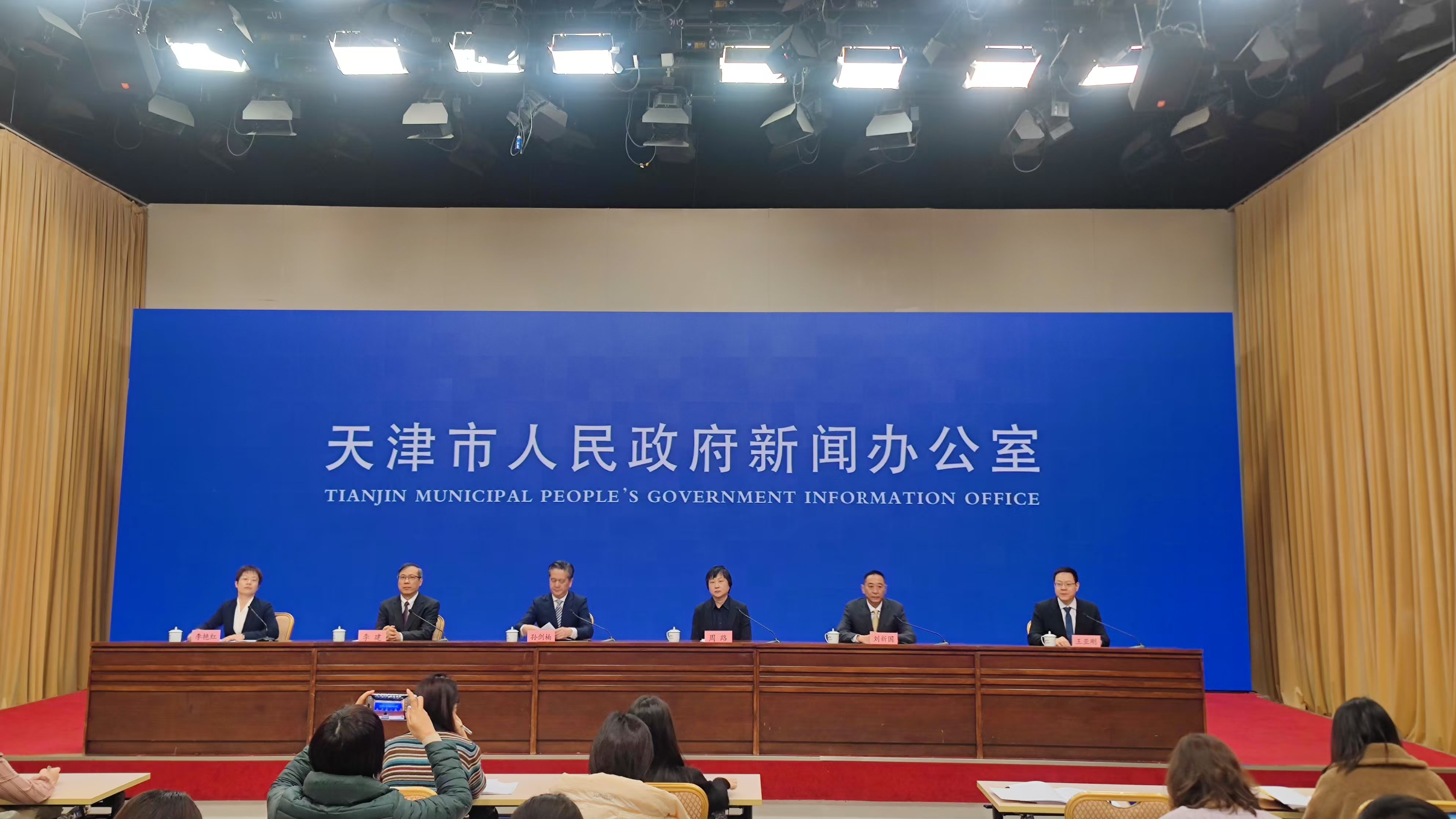 中国人民银行天津市分行召开落实一揽子货币政策措施工作推动会