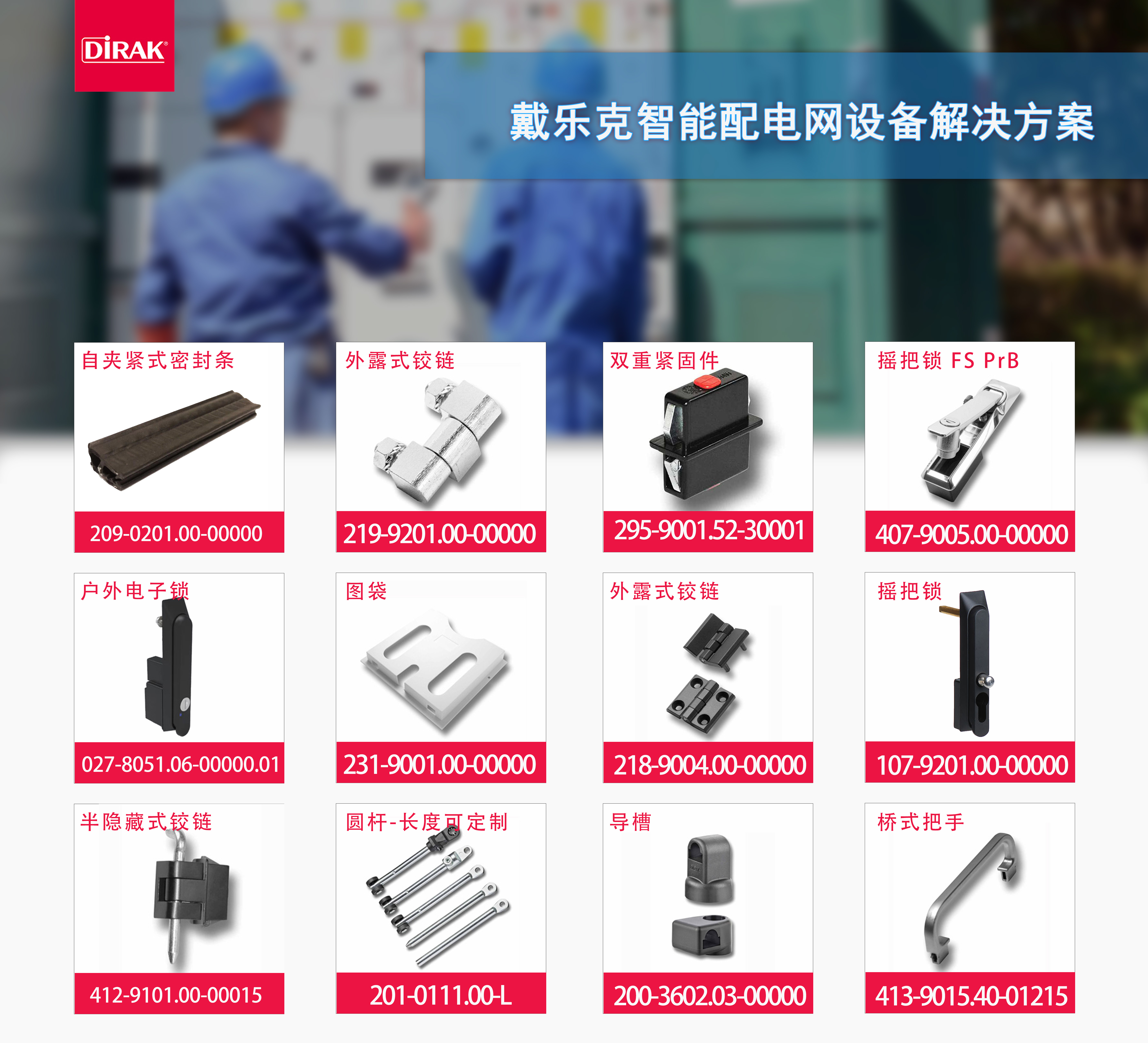 理工能科：公司标准化软件产品已覆盖电源侧和电网侧，近期国家能源局下文组建核电工程定额管理总站