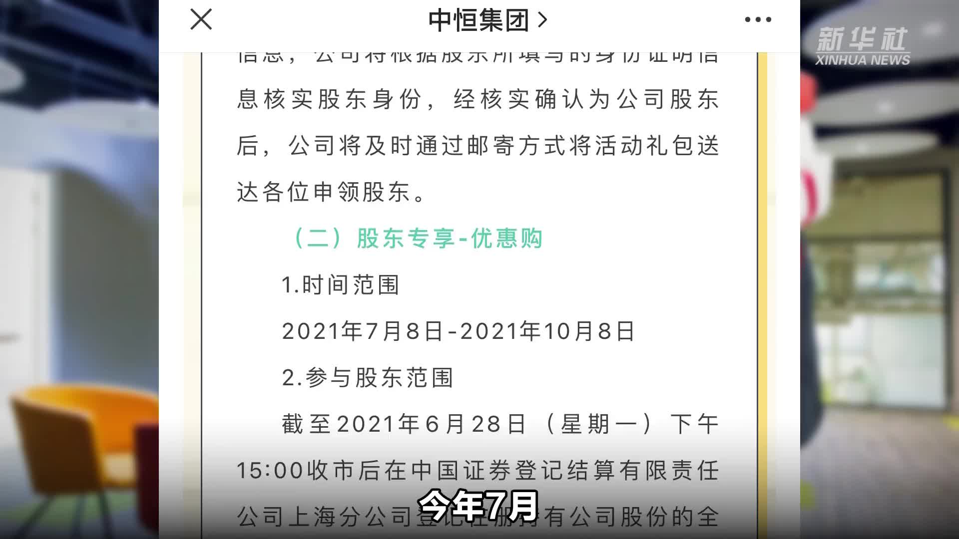 发粽子!上市公司实物回馈股东!