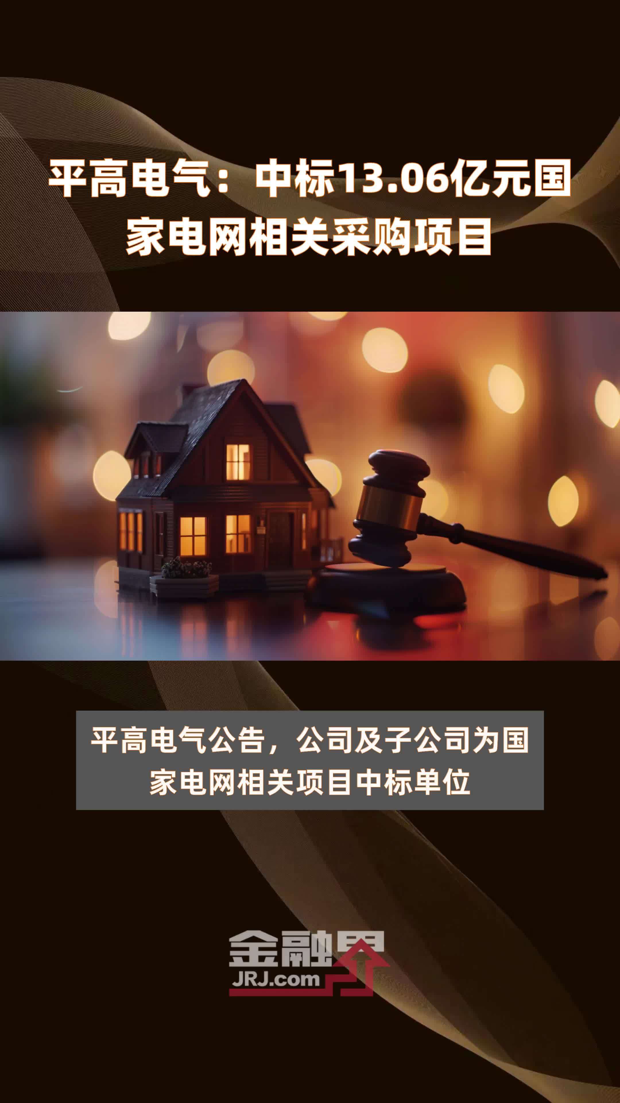 通光线缆:子公司预中标合计1.99亿元国家电网采购项目