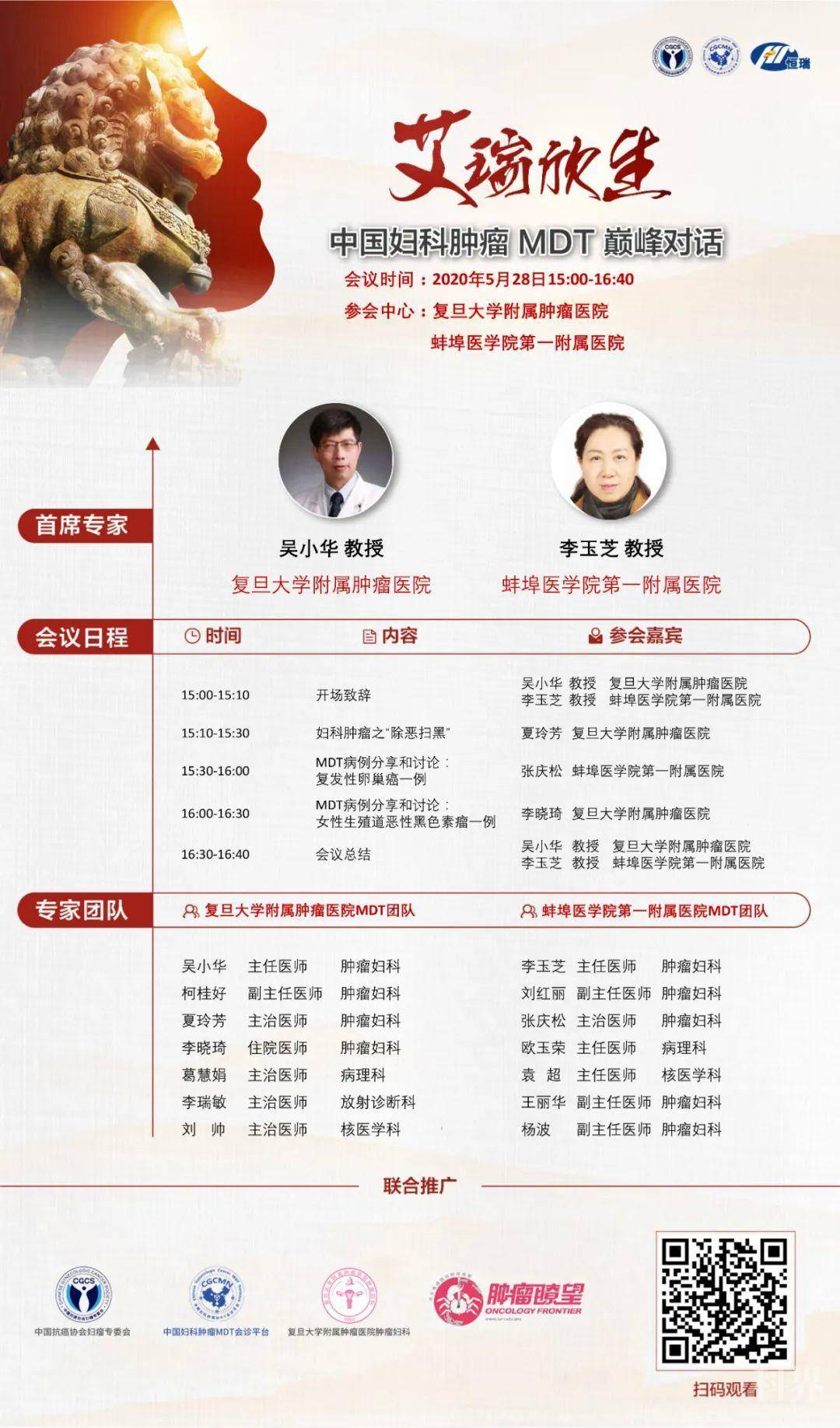 5月28日重要资讯一览