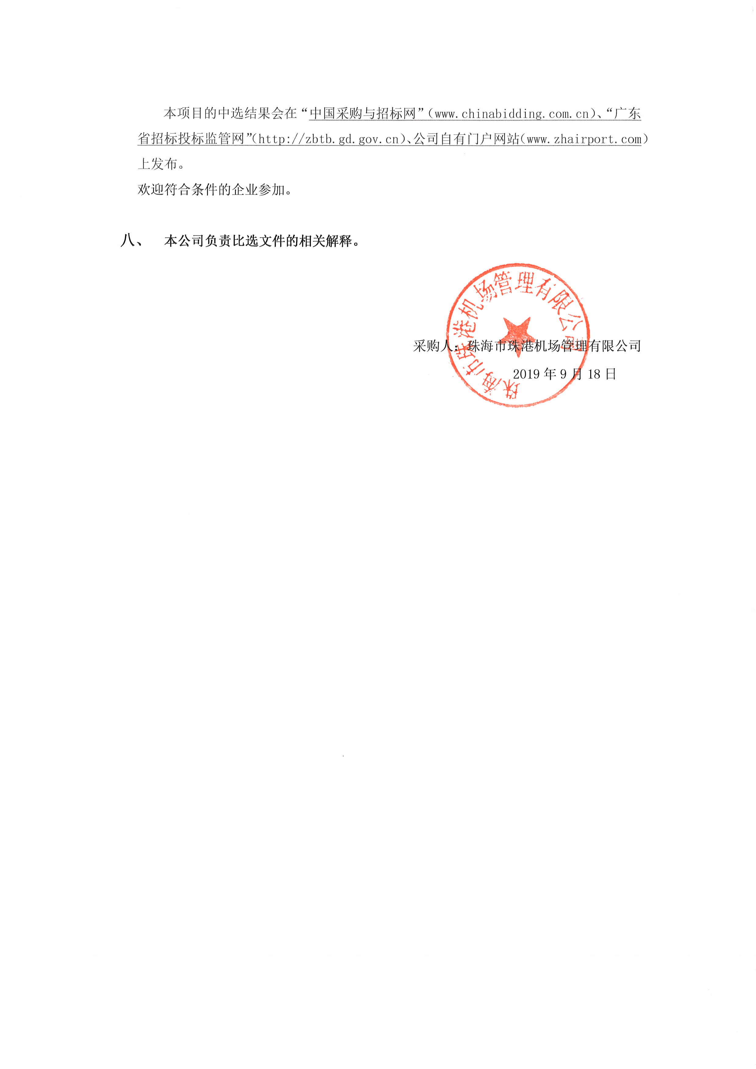 珠海最高给予3000万元支持机器人关键核心技术攻关