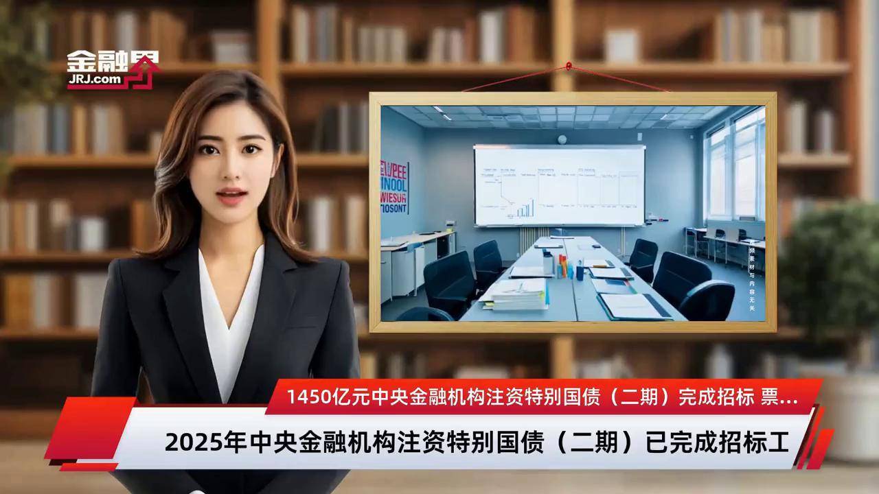 利率快速上行的机会大于风险 机构预计7-8月央行有望恢复国债买入｜机构要评