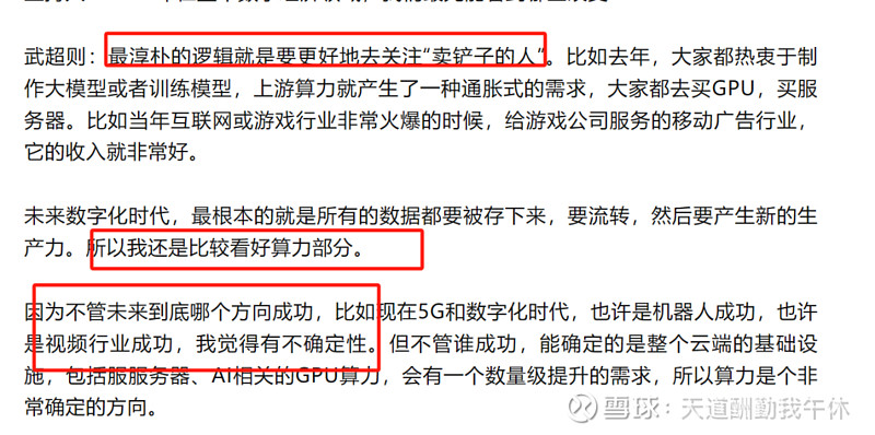唐源电气携手西南交大教授设立AI算法服务公司