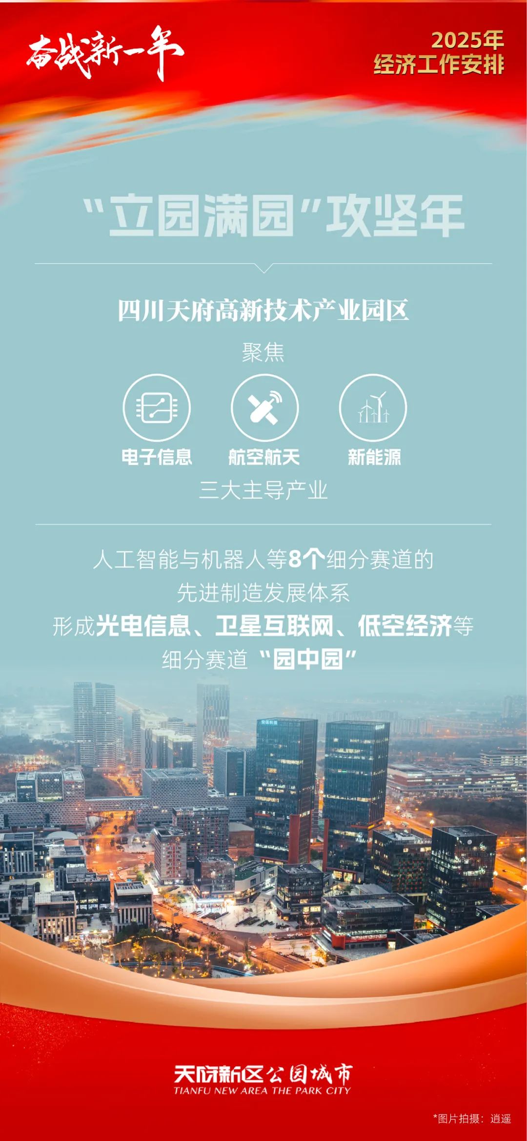 天府文旅等成立文化发展新公司