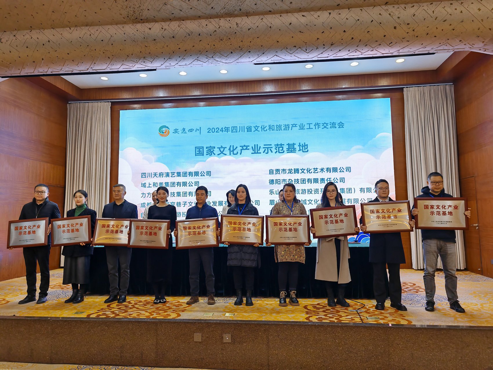 天府文旅等成立文化发展新公司