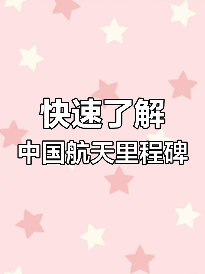 中国航天史上最长任务开启 谁来接力“天问”？