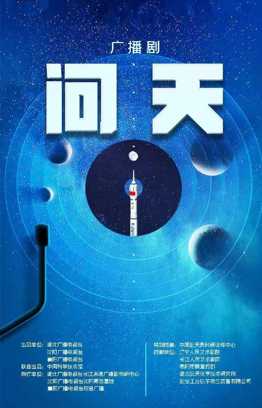 中国航天史上最长任务开启 谁来接力“天问”？