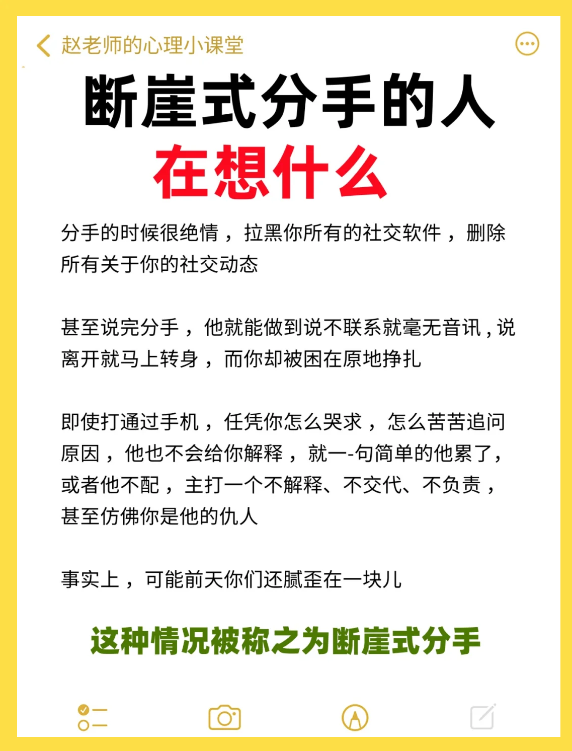 信“心”心理问答｜“变质”的朋友，厌恶感背后，藏着哪些未被看见的心理真相